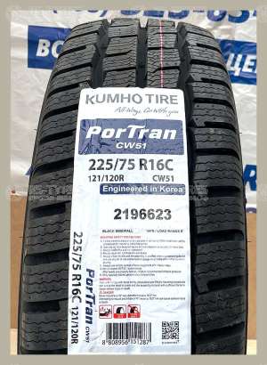 Kumho Winter Portran CW51 195/70 R15C 104R